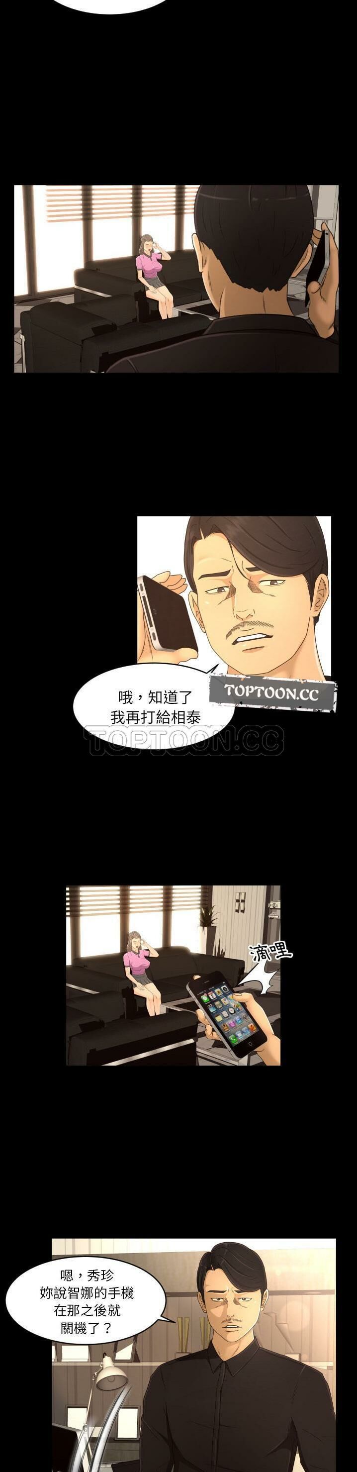 《专属契约》漫画 第18章