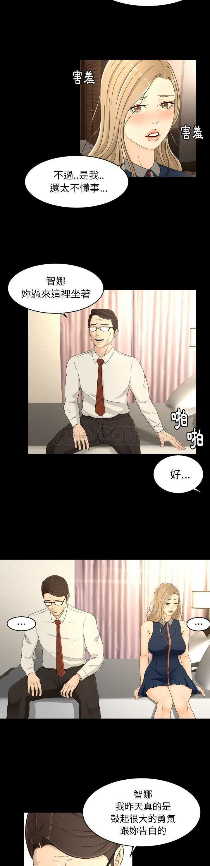 《专属契约》漫画 第18章