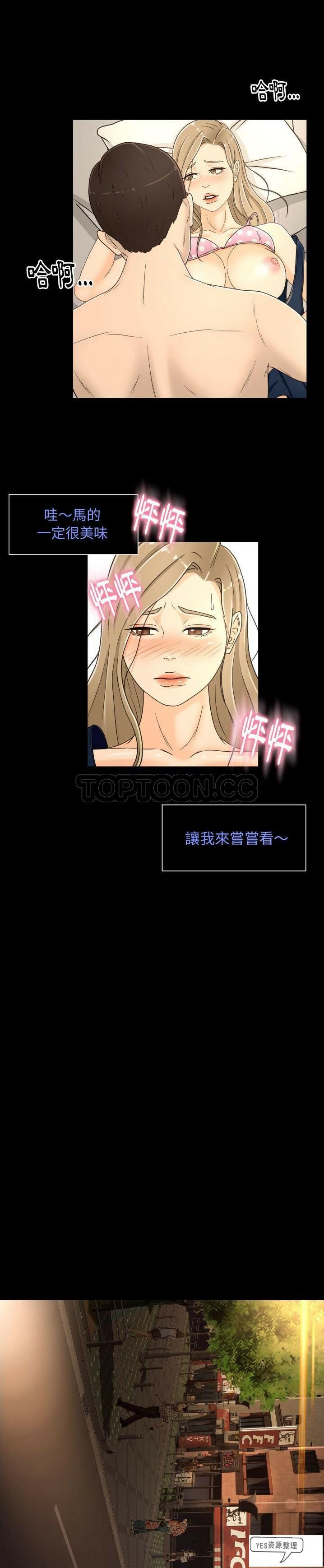 《专属契约》漫画 第19章