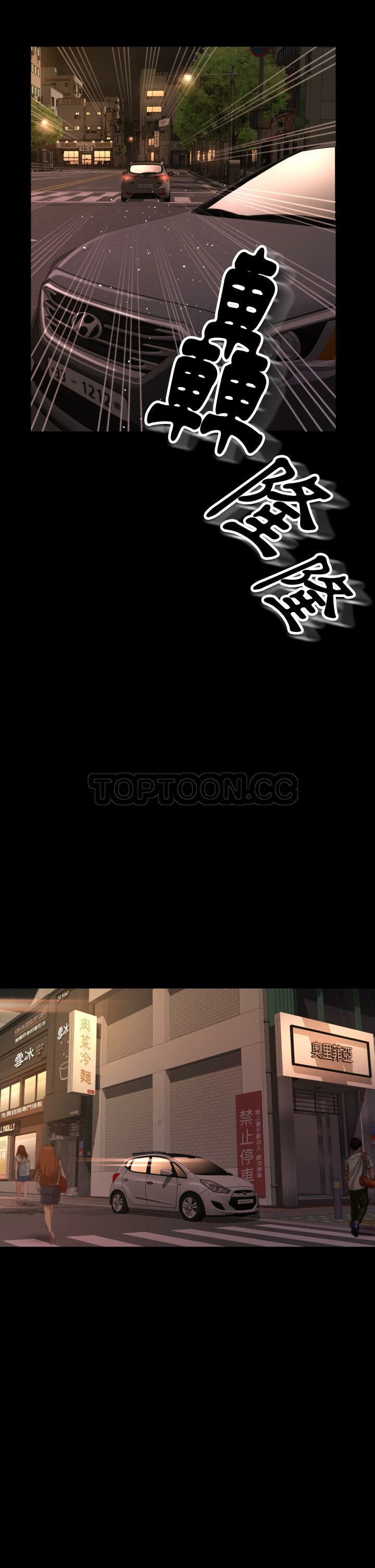 《专属契约》漫画 第2章