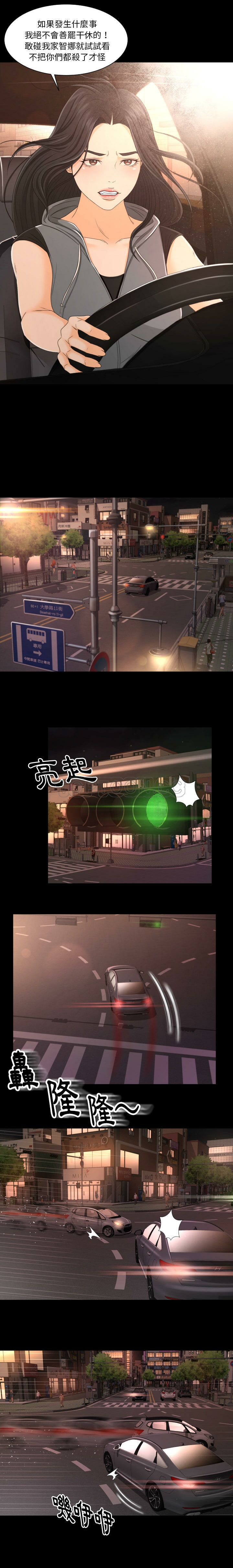 《专属契约》漫画 第2章