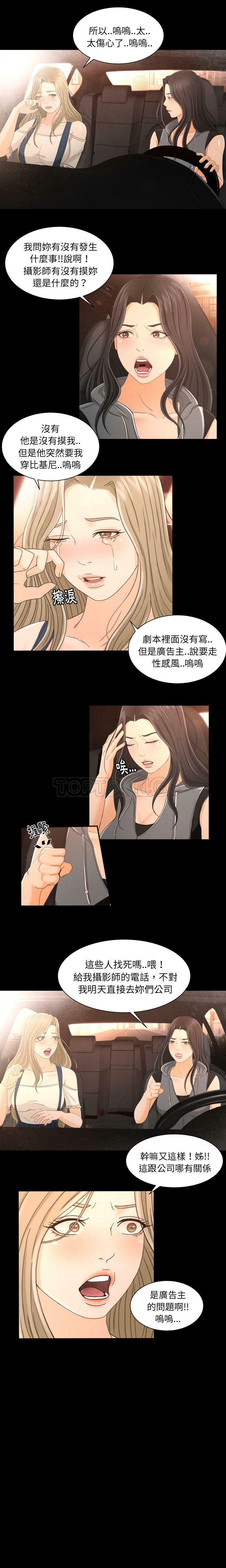 《专属契约》漫画 第2章