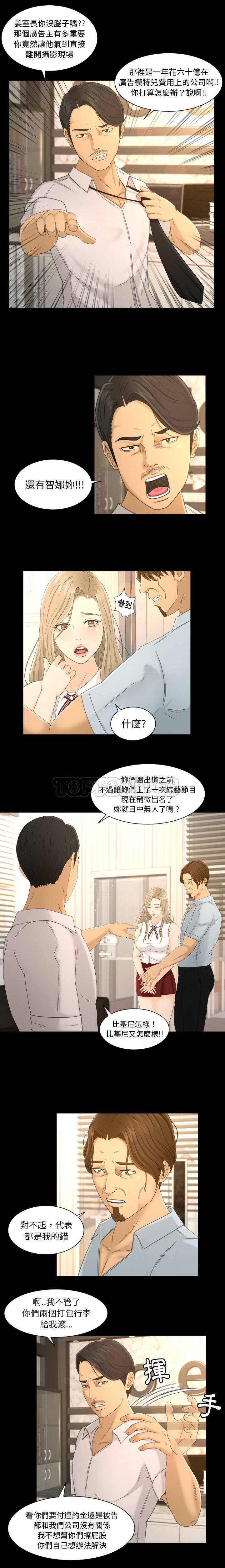 《专属契约》漫画 第2章