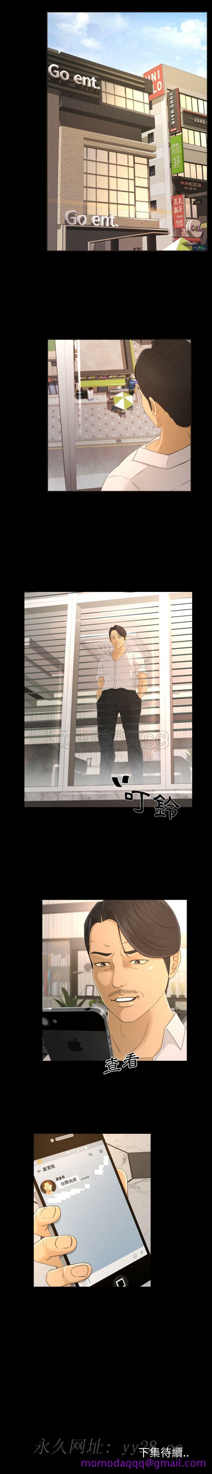 《专属契约》漫画 第2章