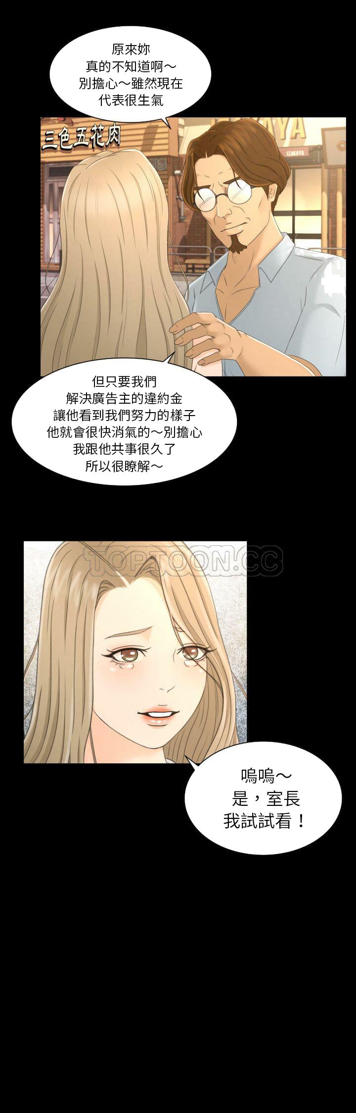 《专属契约》漫画 第2章