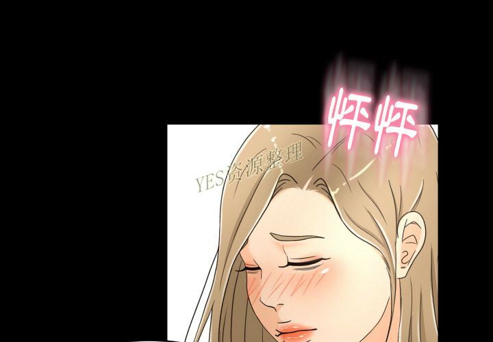 《专属契约》漫画 第20章