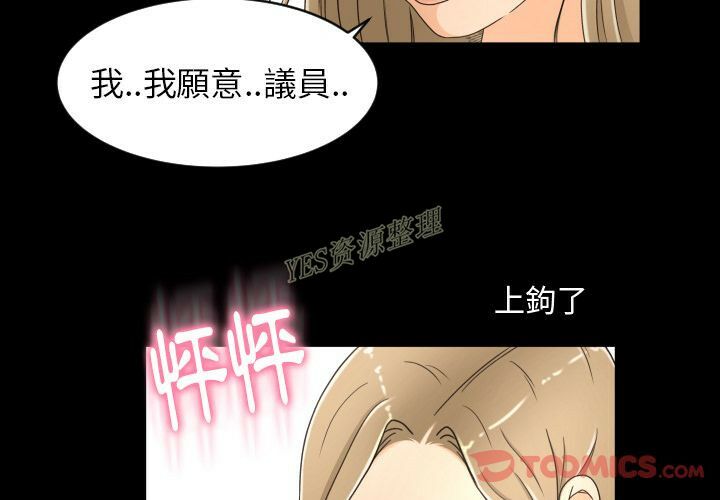 《专属契约》漫画 第20章