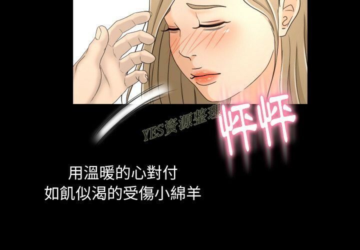 《专属契约》漫画 第20章