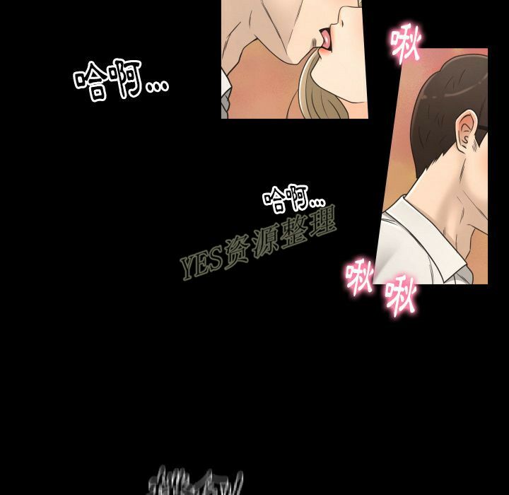 《专属契约》漫画 第20章