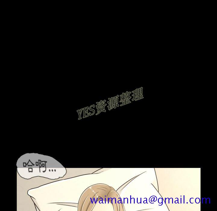 《专属契约》漫画 第20章