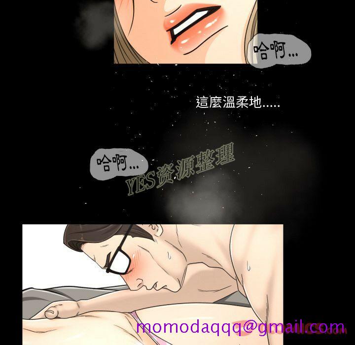 《专属契约》漫画 第20章