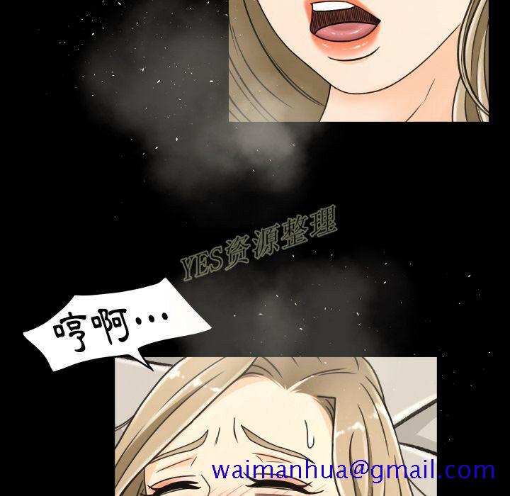 《专属契约》漫画 第20章