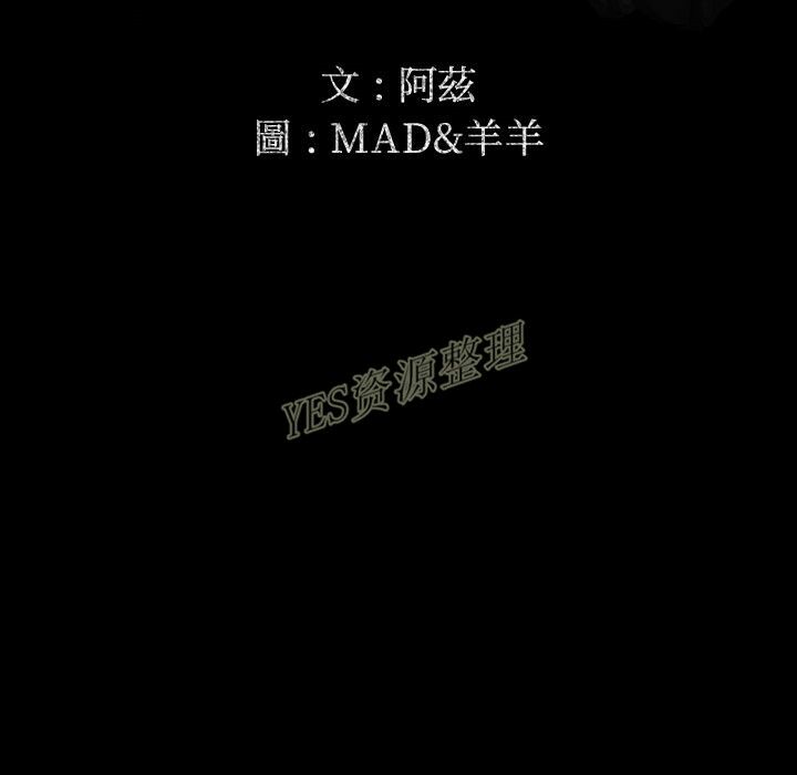 《专属契约》漫画 第20章
