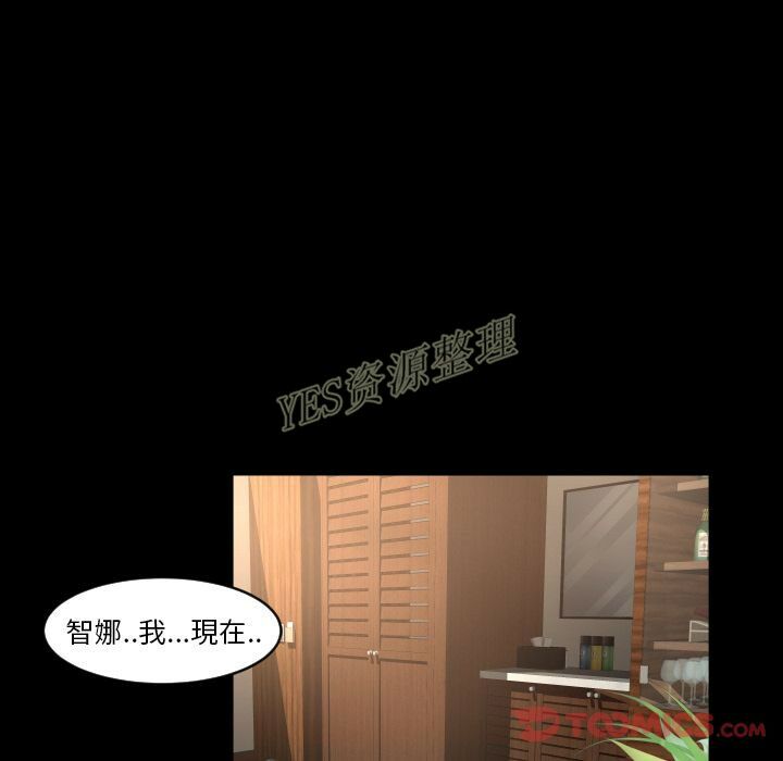 《专属契约》漫画 第20章