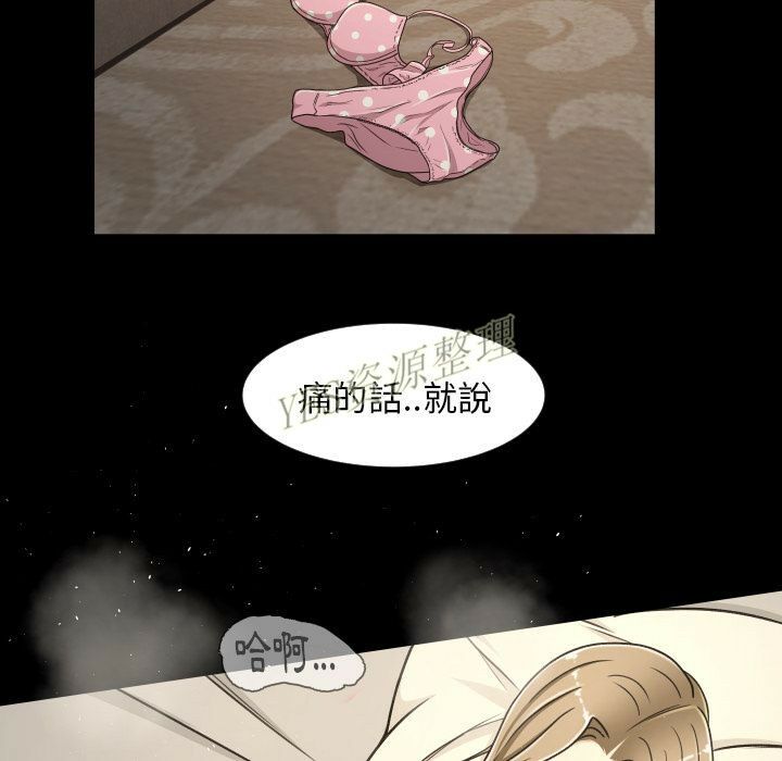 《专属契约》漫画 第20章