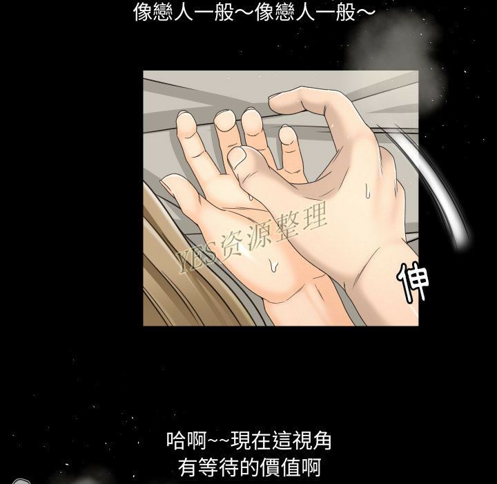 《专属契约》漫画 第20章