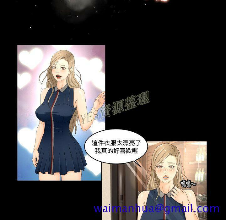 《专属契约》漫画 第20章