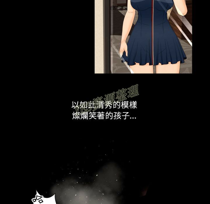 《专属契约》漫画 第20章