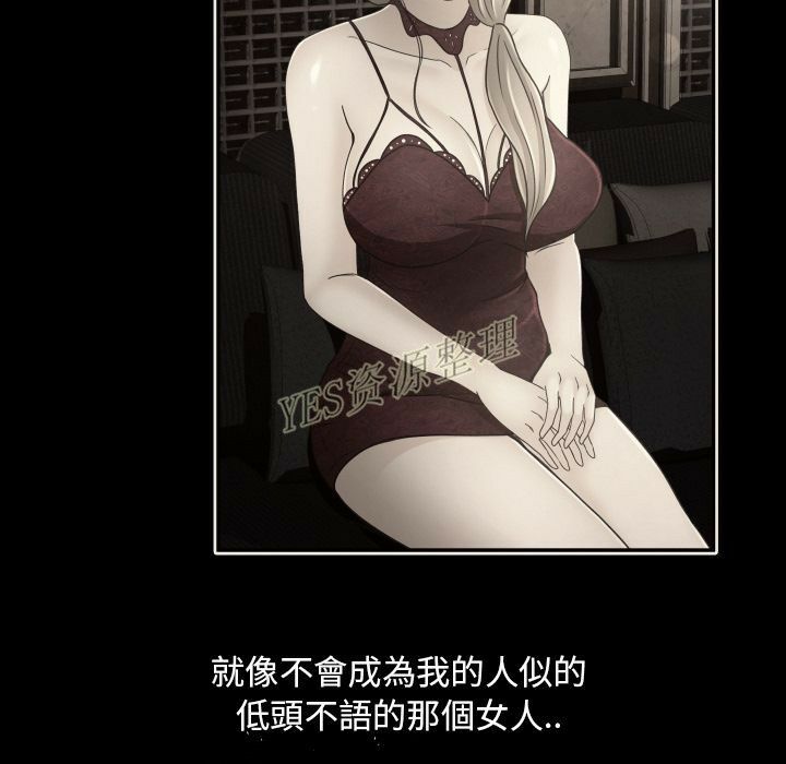 《专属契约》漫画 第20章