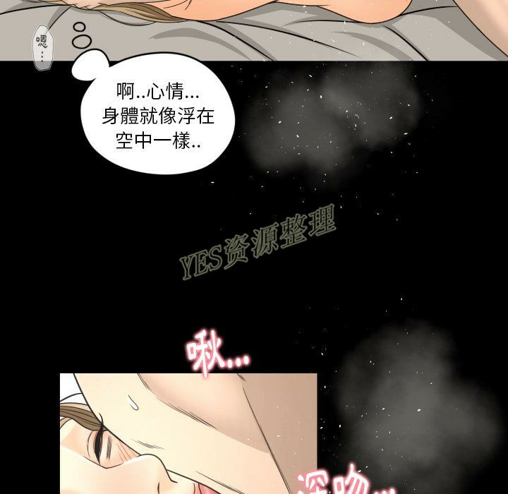 《专属契约》漫画 第20章