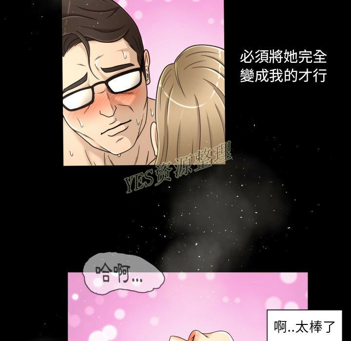 《专属契约》漫画 第20章