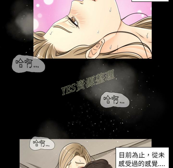 《专属契约》漫画 第20章