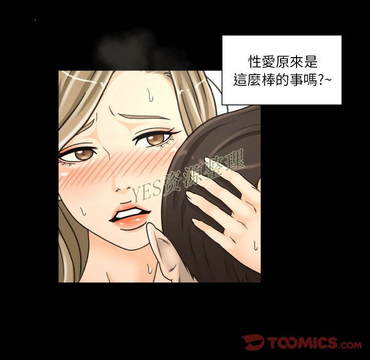 《专属契约》漫画 第20章