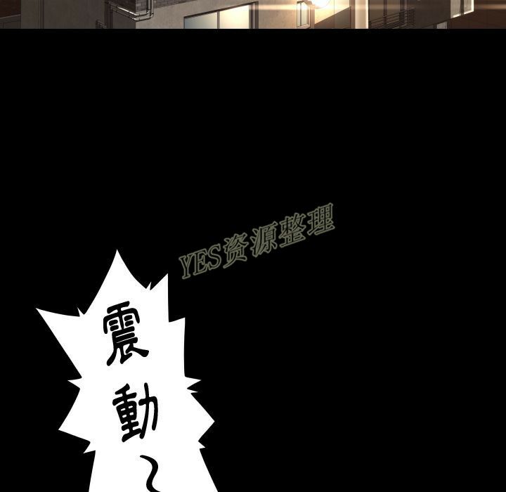 《专属契约》漫画 第20章