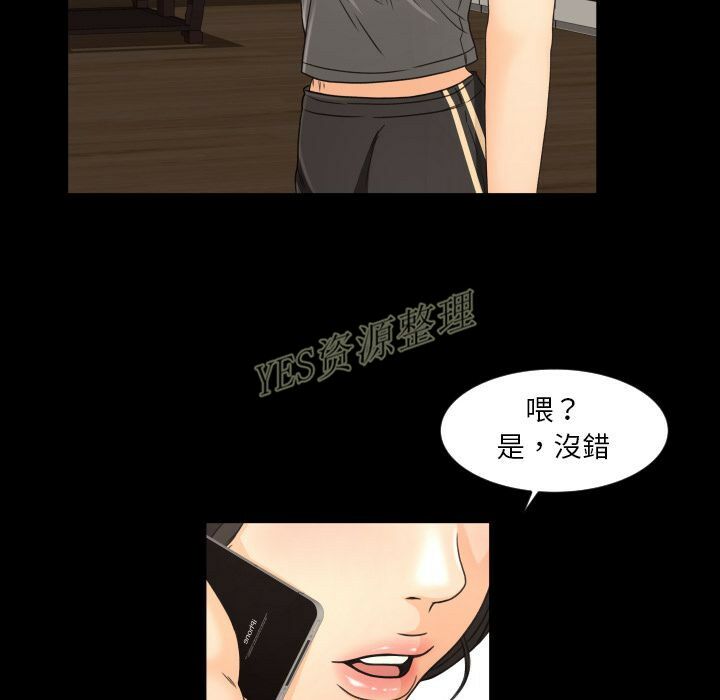 《专属契约》漫画 第20章