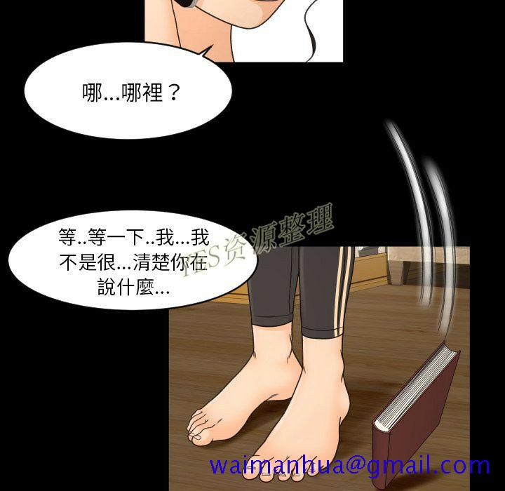 《专属契约》漫画 第20章