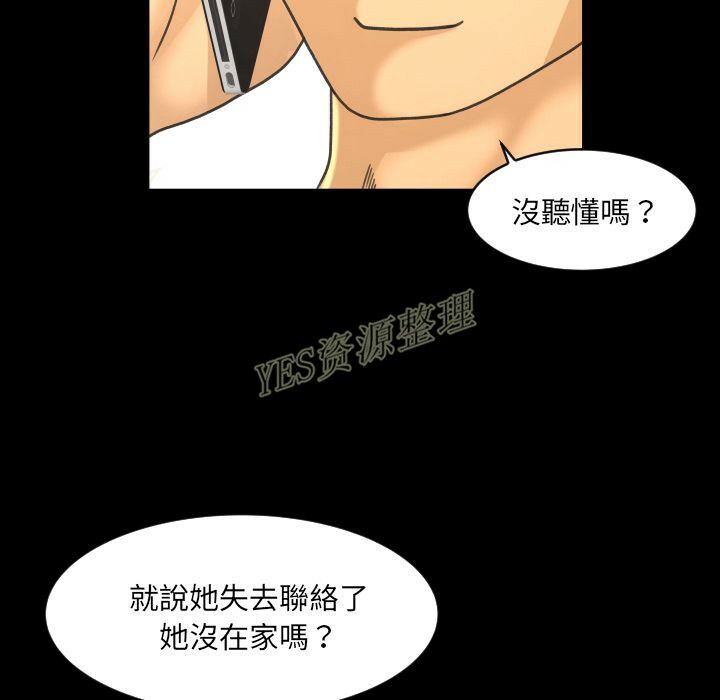 《专属契约》漫画 第20章