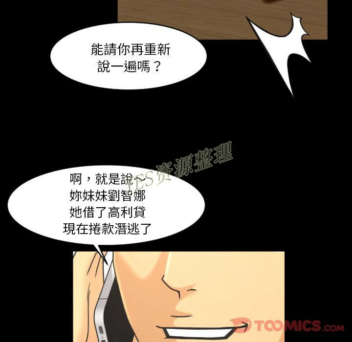《专属契约》漫画 第20章