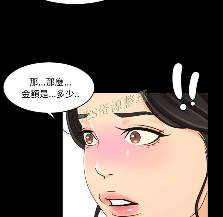《专属契约》漫画 第20章