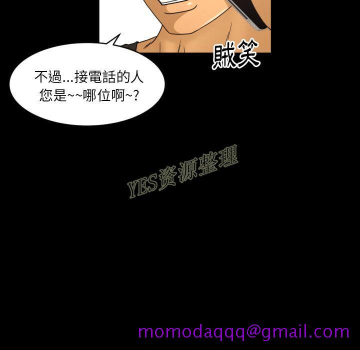《专属契约》漫画 第20章