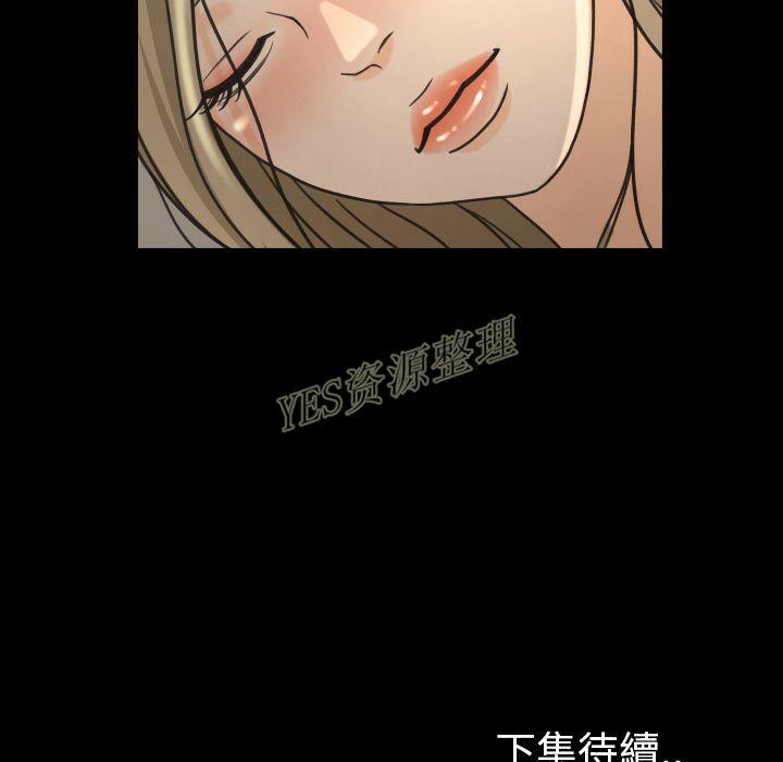 《专属契约》漫画 第20章