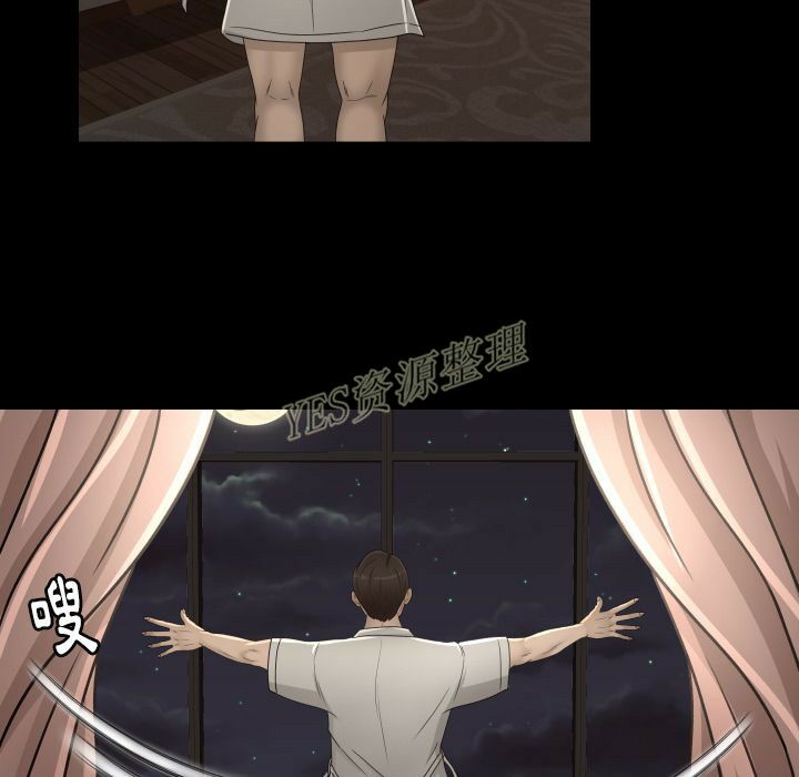 《专属契约》漫画 第20章