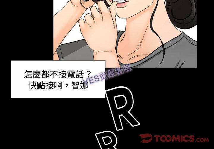 《专属契约》漫画 第21章