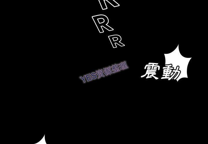 《专属契约》漫画 第21章