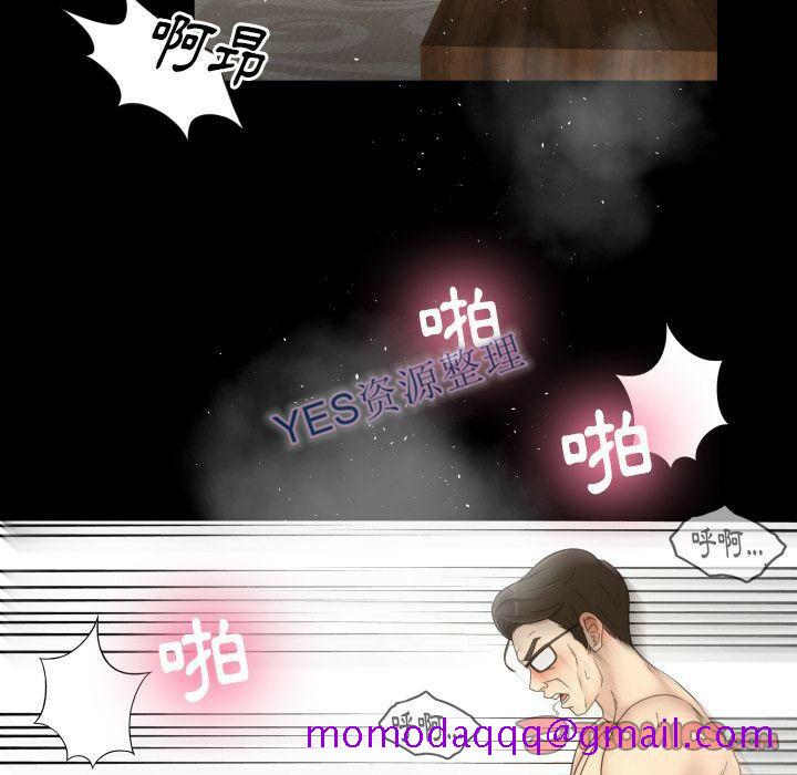 《专属契约》漫画 第21章