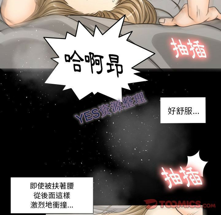 《专属契约》漫画 第21章