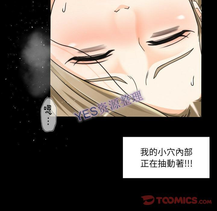 《专属契约》漫画 第21章