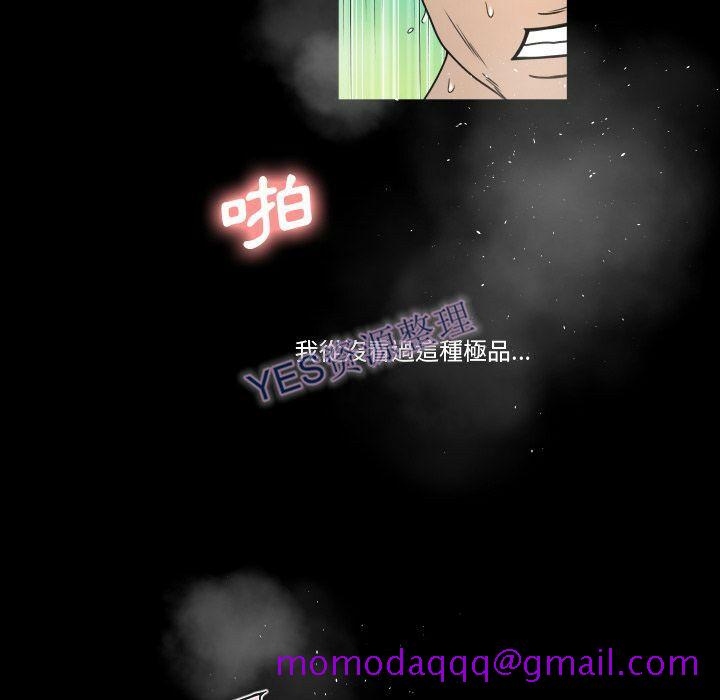 《专属契约》漫画 第21章