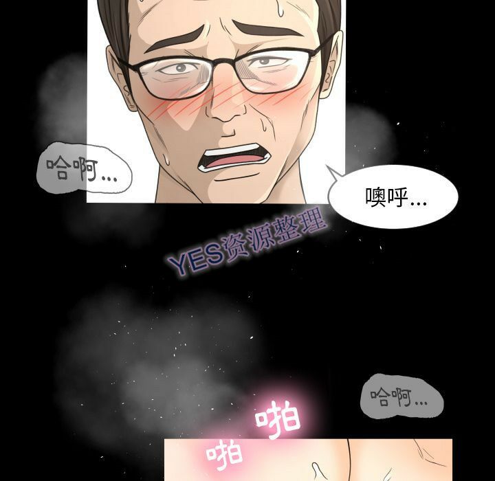 《专属契约》漫画 第21章