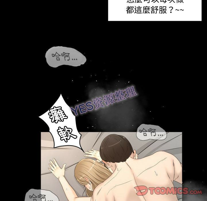 《专属契约》漫画 第21章