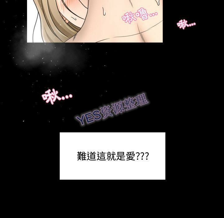 《专属契约》漫画 第21章