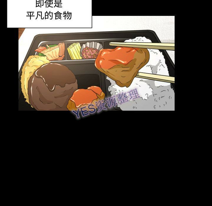《专属契约》漫画 第21章