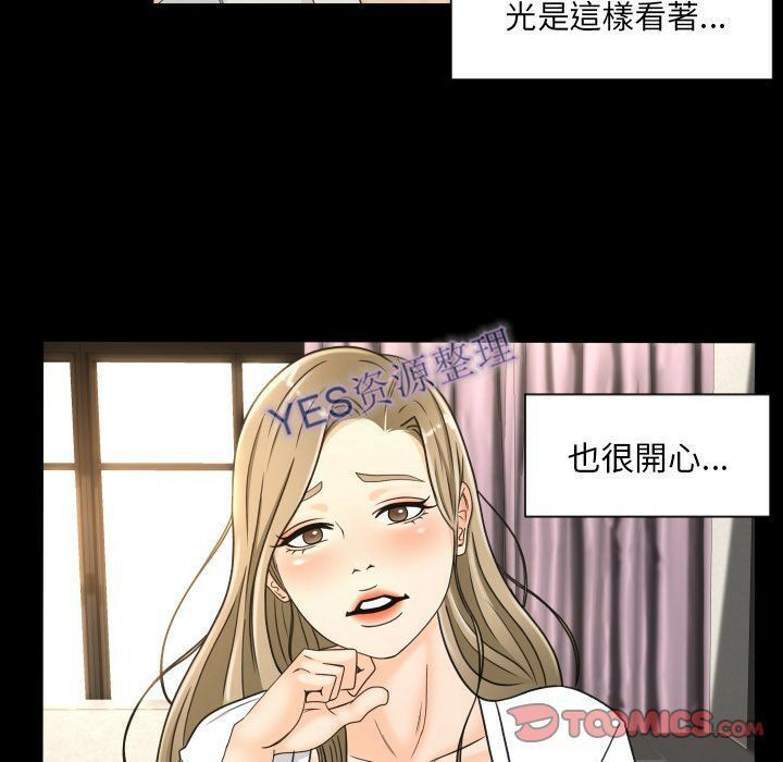 《专属契约》漫画 第21章