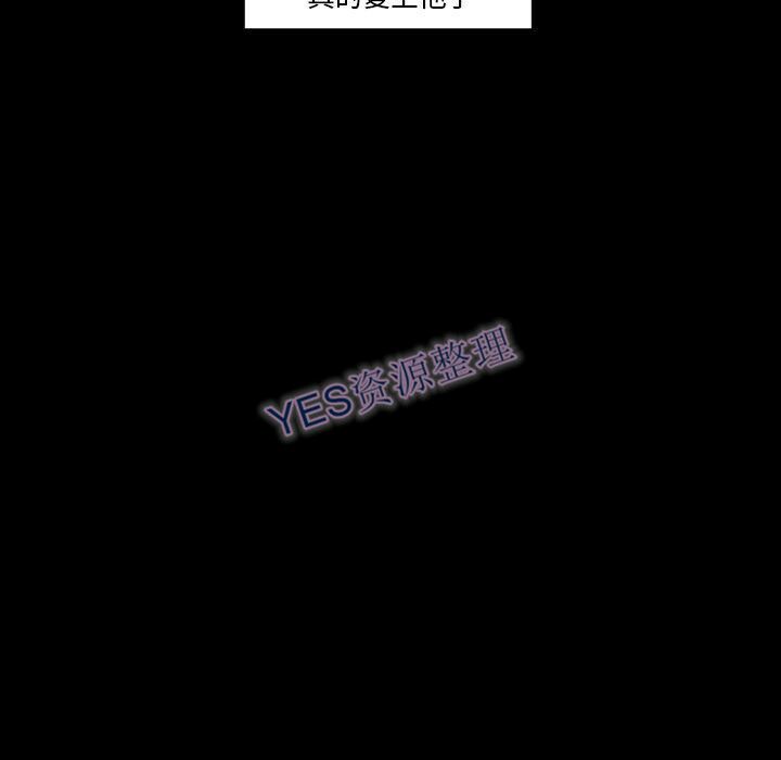 《专属契约》漫画 第21章