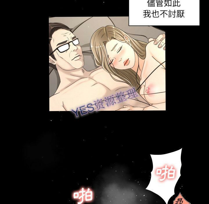 《专属契约》漫画 第21章