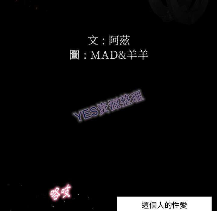 《专属契约》漫画 第21章